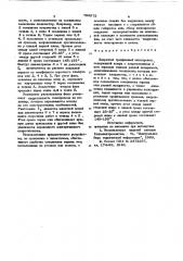 Закрытый трехфазный шинопровод (патент 796972)