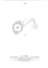 Устройство для поворота и фиксации вала (патент 504905)