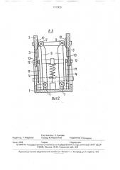 Подвеска сиденья водителя транспортного средства (патент 1717433)