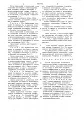 Способ определения 2-нафтола в сульфомассе (патент 1366940)