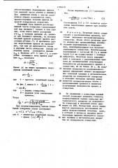 Способ испытания металлического покрытия на поверхности отверстий в печатной плате (патент 1194616)