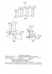 Иглофреза (патент 1366320)