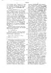 М-разрядный комбинационный сумматор (патент 1580349)