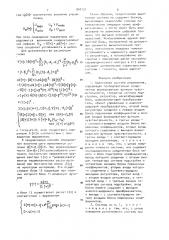 Адаптивная система управления (патент 940131)