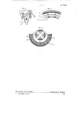 Линейный паросепаратор (патент 74540)