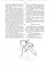 Игрушечный пистолет с ленточной подачей (патент 771455)