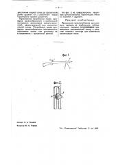 Прицельное приспособление для ручного оружия (патент 35619)