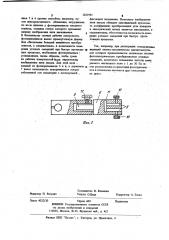 Оптическая система фотоэлектрического преобразователя угловых смещений (патент 1021941)