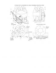 Роторный аппарат для производства сушеных плодоовощных продуктов и чипсов (патент 2602646)