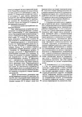 Установка для резки листа (патент 1819736)
