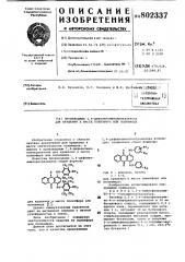 Производные 1,4-дифениламиноантра-хинона для крашения b macce поли-эфира или полиамида (патент 802337)