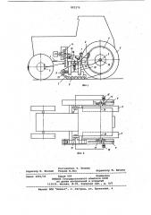 Устройство для повышения проходимостиколесного транспортного средства c заднимведущим moctom (патент 821279)