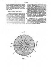 Электродинамический вибростенд (патент 1619089)
