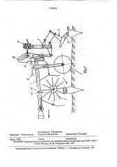 Устройство для удаления ботвы к свеклоуборочной машине (патент 1752242)
