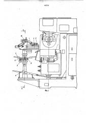 Загрузочно-разгрузочное устройство (патент 662316)