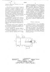 Счетчик аэроионов (патент 668028)