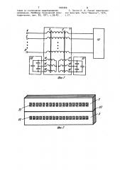 Фильтр для подавления высших гармоник тока (патент 1003269)
