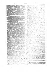 Устройство для преобразования виброизмерительных сигналов (патент 1696927)