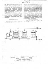 Установка для утилизации паров в резервуарах (патент 785121)