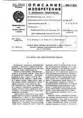 Щетка для электрической машины (патент 801163)