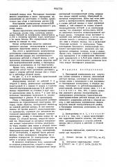 Биполярный электролизер для получения легких металлов и сплавов (патент 609778)