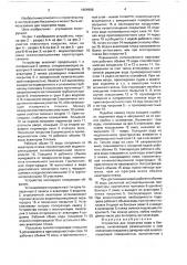 Устройство для подогрева воды в бассейне (патент 1664998)