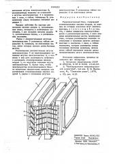 Радиоэлектронный блок (патент 644053)