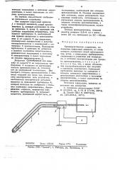 Криохирургическое устройство (патент 646987)