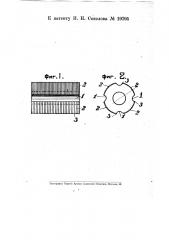 Фасонный резец для нанесения делений на масштабные линейки (патент 19795)