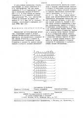 Импульсный частотно-фазовый детектор (патент 1246334)