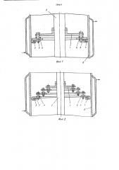 Аппарат для разделения смесей (патент 559477)