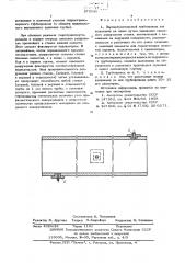Экспериментальный трубопровод для испытания на износ (патент 575539)