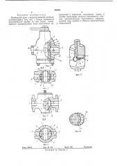 Пробковый кран (патент 380893)