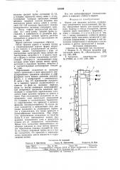Фурма для продувки металла (патент 819186)