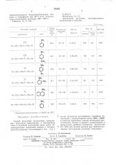 Способ получения полиаминов (патент 476293)