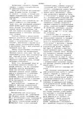 Устройство для цементирования обсадных колонн (патент 1079824)
