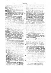 Устройство для возбуждения электрической дуги в плазмотроне (патент 1449269)