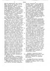Способ получения полифункциональных изоцианатов (патент 876061)