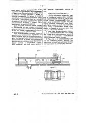 Способ и устройство для получения сернистого натрия из сульфатов натрия (патент 31421)