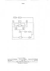 Устройство для выравнивания забоя струговойлавы (патент 285863)