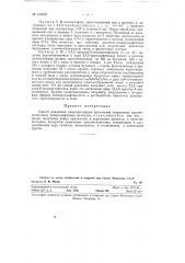 Способ получения тиоиндигоидных красителей (патент 130597)