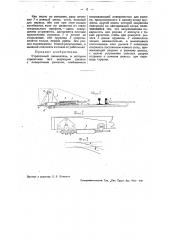 Стрелочный замыкатель (патент 35885)