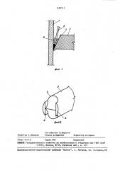 Способ соединения стержня с пластиной (патент 1465513)