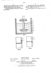 Способ изготовления кристаллизаторов для машин непрерывного литья (патент 558749)