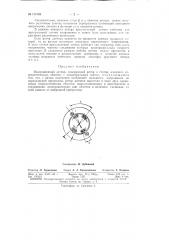 Патент ссср  155169 (патент 155169)