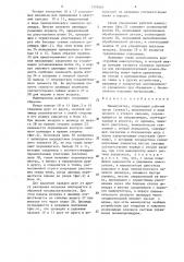 Манипулятор (патент 1292661)