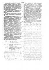 Управляемый фазовращатель (патент 1328764)
