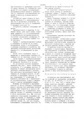 Устройство для центробежного литья изделий из полимерных материалов (патент 1351804)