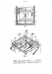 Платформа для ремонта котлов энергетических блоков (патент 1242595)