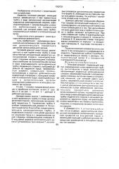 Тепловой домкрат (патент 1763731)